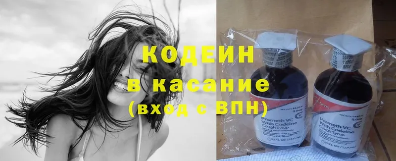 Кодеиновый сироп Lean Purple Drank  купить   Подпорожье 